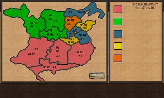 战棋三国志手机版 v1.6 安卓版1