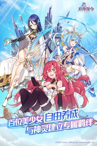 方舟指令内购修改版 v0.37.1 安卓版4