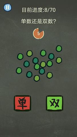 还有这种操作3手游 v1.05 安卓版4