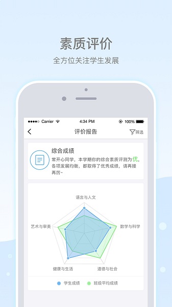 乐陪校园手机版 v3.2.7 安卓官方版1