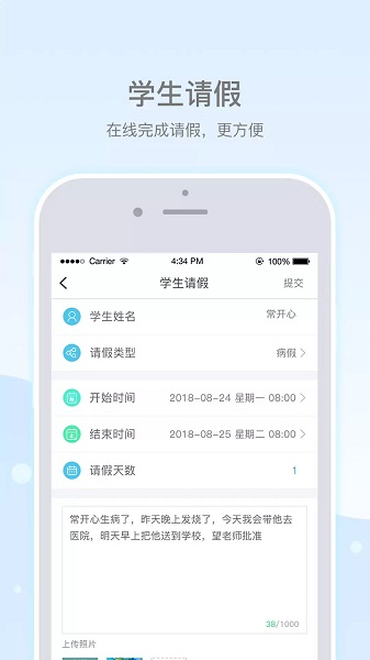 乐陪校园手机版 v3.2.7 安卓官方版2