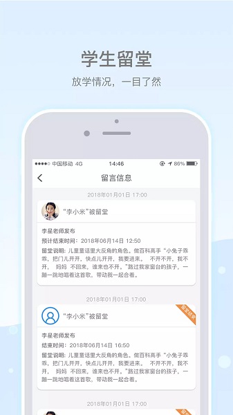 乐陪校园app下载安装