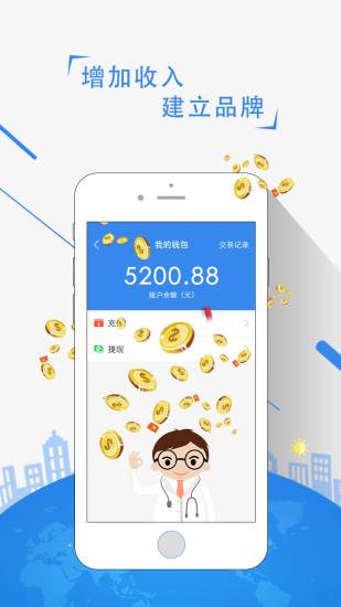糖天使医生版app v1.2.1 安卓版1