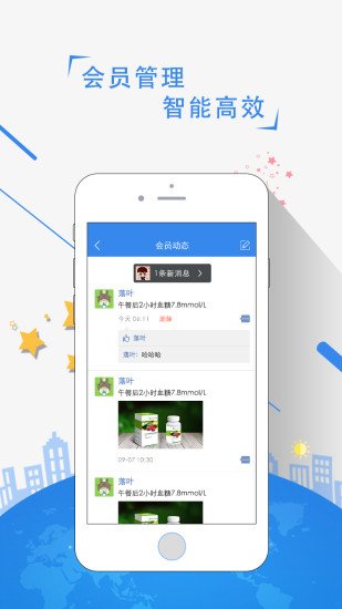 糖天使医生版app v1.2.1 安卓版2