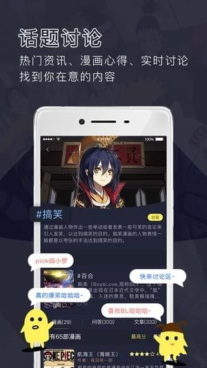 鳗娱饭手机版 v1.0.3 安卓版0