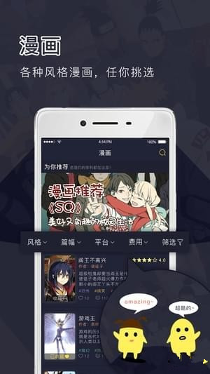 鳗娱饭手机版 v1.0.3 安卓版2