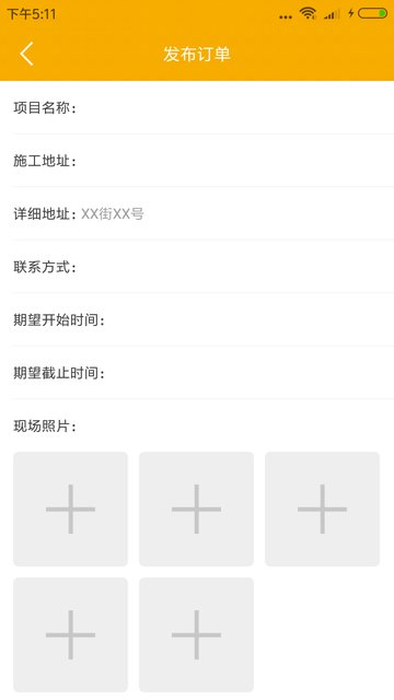 乔九匠手机版 v1.0 安卓版0