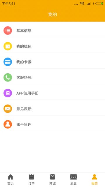 乔九匠手机版 v1.0 安卓版1