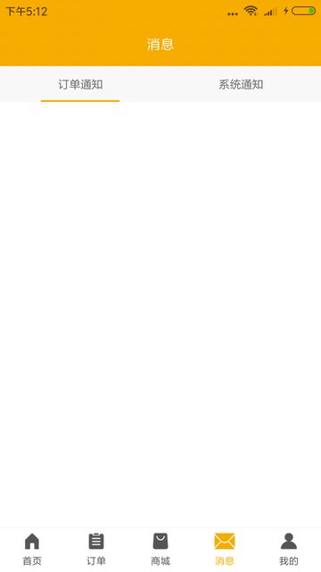 乔九匠手机版 v1.0 安卓版3