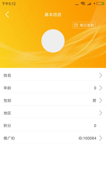 乔九匠手机版 v1.0 安卓版2