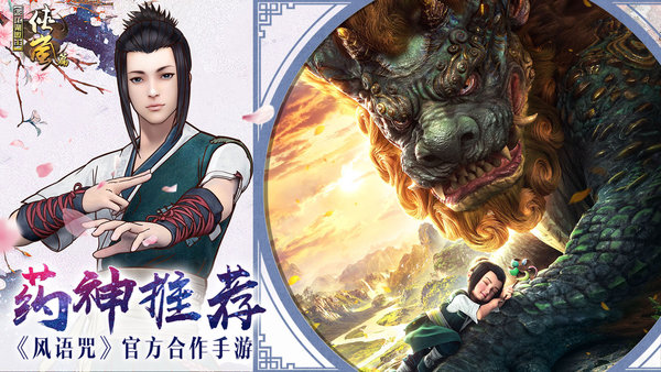 画江湖盟主无限金元宝版 v1.4.198758 安卓内购版1