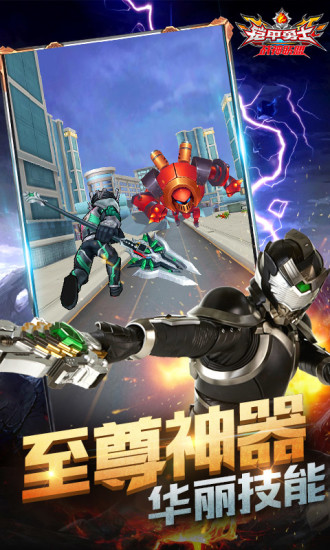 铠甲勇士战神联盟无限金币版 v1.0.1 安卓版1