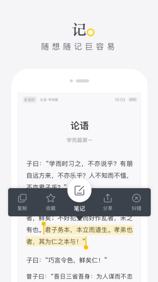 席读阅读器 v5.2.2 安卓版1