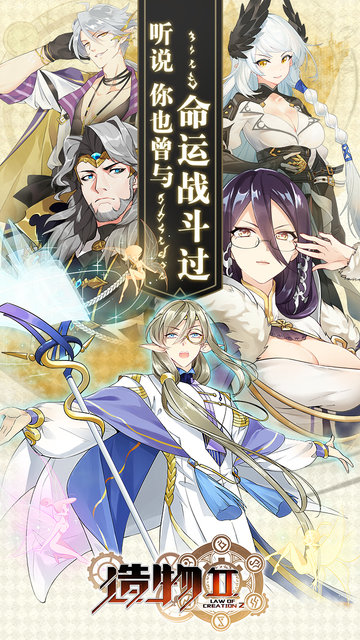 造物2 taptap手游 v1.0.32 安卓版1