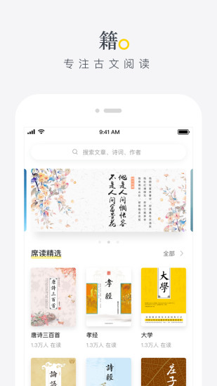 席读阅读器 v5.2.2 安卓版3