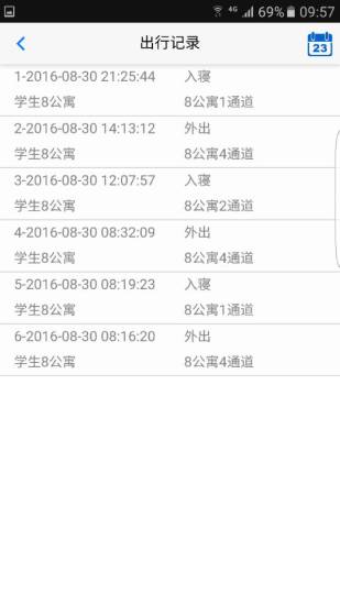 高校e联手机版 v1.21.0914 安卓版0