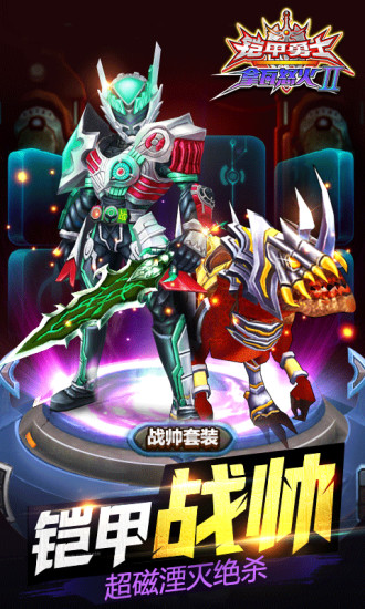 铠甲勇士拿瓦怒火2修改版