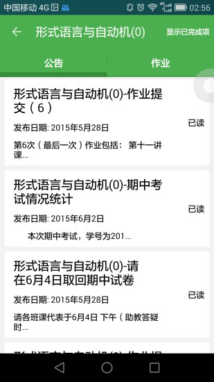 清华大学tunet客户端 v3.4 安卓版0