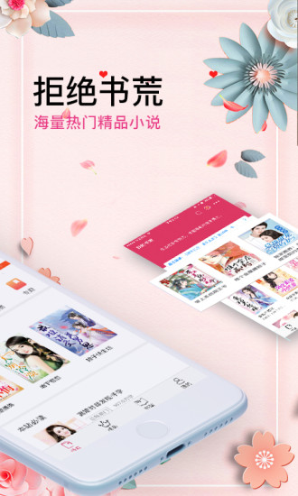 微言情手机版 v3.1 安卓最新版0