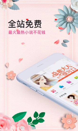 微言情手机版 v3.1 安卓最新版3