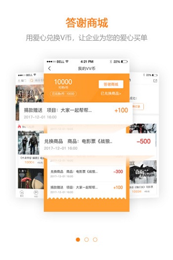 微微互助app v1.0.0 安卓版1