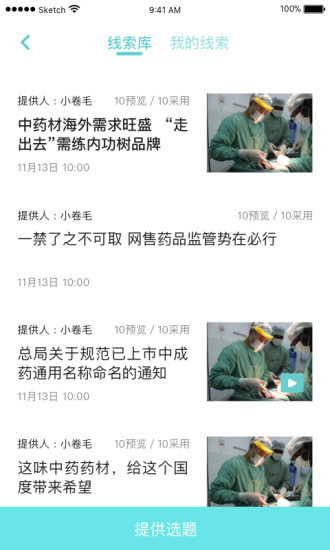 超融合移动采编 v3.4.5 安卓版1