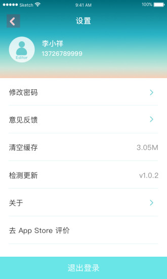 超融合移动采编 v3.4.5 安卓版2
