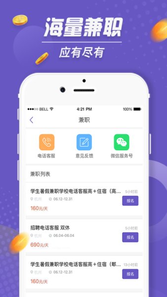 小乔开薪手机版 v1.2.2 安卓版3