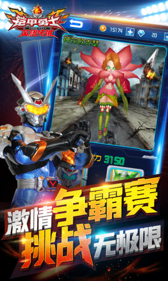 铠甲勇士之英雄传说单机无限金币版 v1.4.4 安卓最新版1