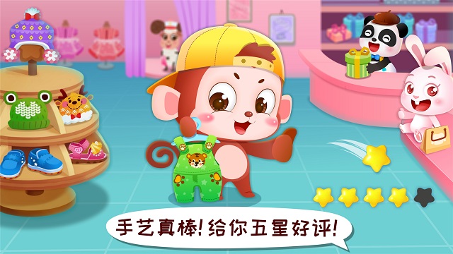 宝宝巴士时尚设计师 v9.57.10.00 安卓版0