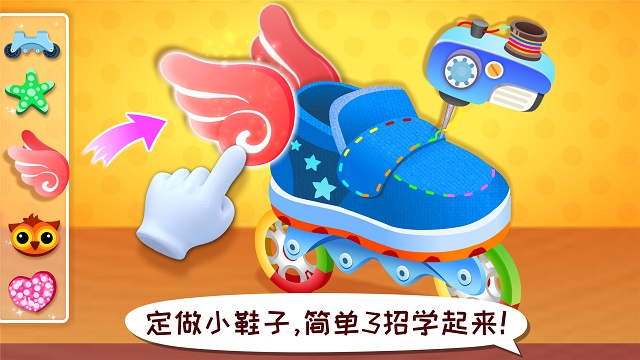 宝宝巴士时尚设计师 v9.57.10.00 安卓版1