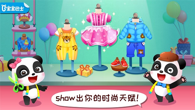 宝宝巴士时尚设计师 v9.57.10.00 安卓版2