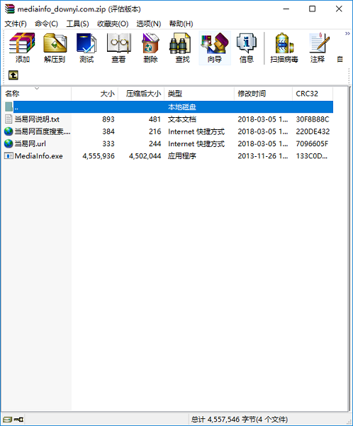mediainfo中文版 v0.7.65.0 免费版0