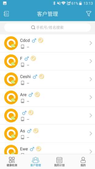 俏郎中客户端 v10.4.8 安卓版1