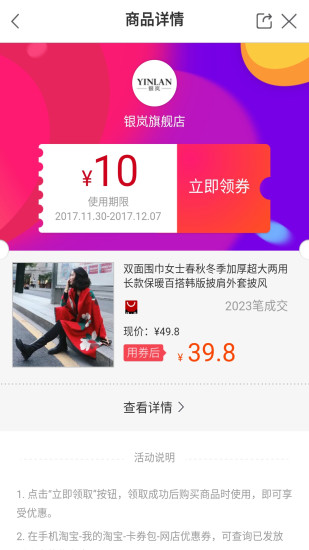 省钱多最新版 v1.17.0 安卓版0