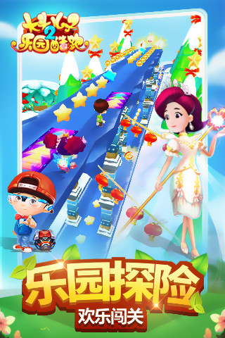 大头儿子2乐园酷跑游戏