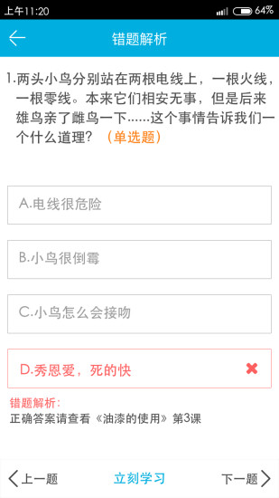亦知车课堂app v3.2.13 安卓版0