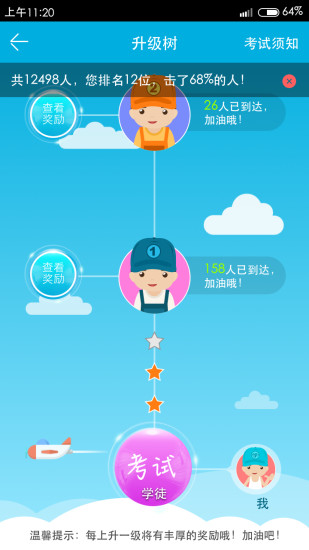 亦知车课堂手机版 亦知车课堂app