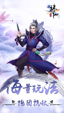 大话诛仙变态版 v1.0.16 安卓版3