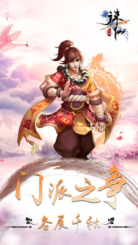 大话诛仙变态版 v1.0.16 安卓版2