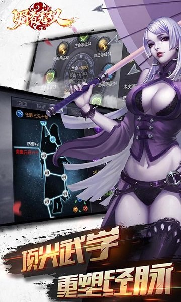 媚者无双手游 v1.0.0 安卓版0