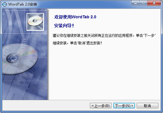 wordtab插件软件 v2.01 免费版0
