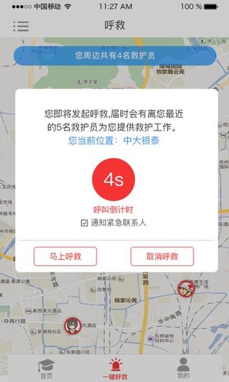红会通手机客户端 v1.11 安卓最新版1