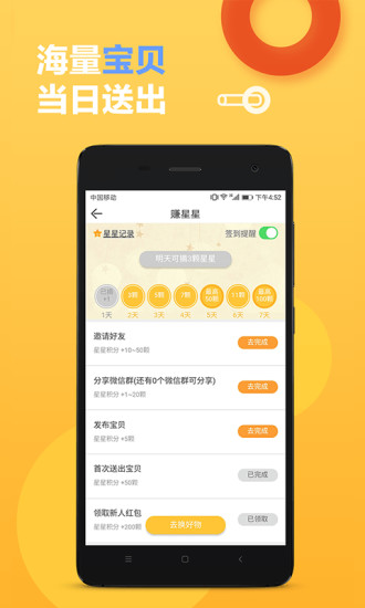 享兑宝0元拼团软件 v1.2.2 安卓官方版1