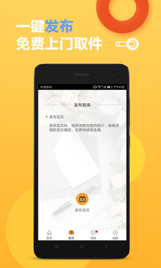 享兑宝0元拼团软件 v1.2.2 安卓官方版2