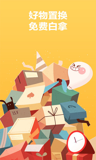 享兑宝0元拼团软件 v1.2.2 安卓官方版3