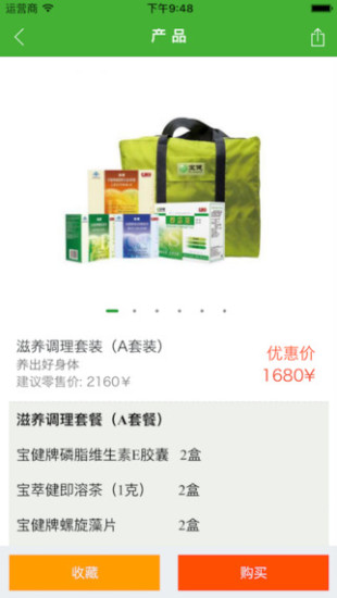 宝健网上商城 v1.64 安卓官方版2