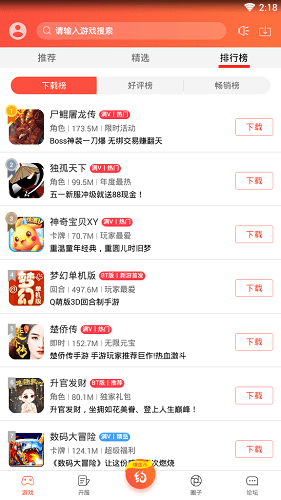 c游盒子苹果版 v2.2.5 iphone版2