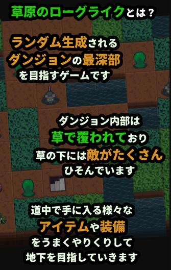 草坪迷宫手游(grassland rogue) v1.0 安卓版0