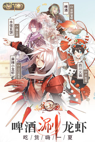 食之契约无限体力版 v1.2.2 安卓版3